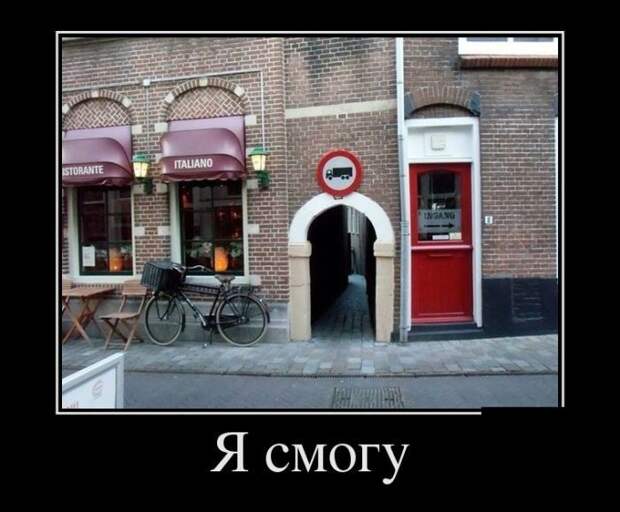 Демотиваторы