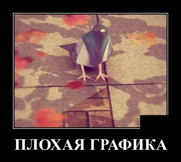Демотиваторы (30 фото)