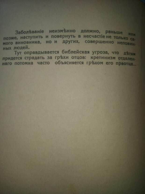 Мужчина, за которого не следует выходить замуж