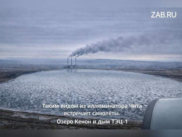 Чита под дымом. Сколько ещё город должен терпеть?