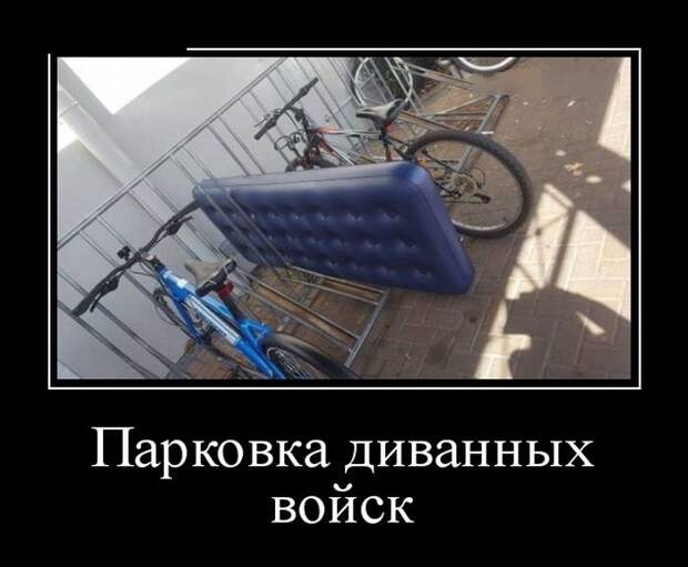 Демотиваторы (30 фото)