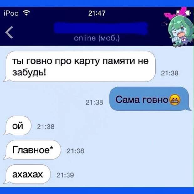 Автозамена жжёт без устали