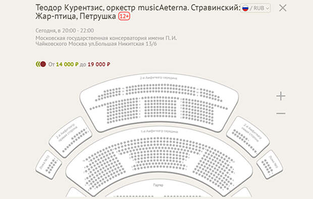 Скриншот сайта оркестра Посетить – musicAeterna, 