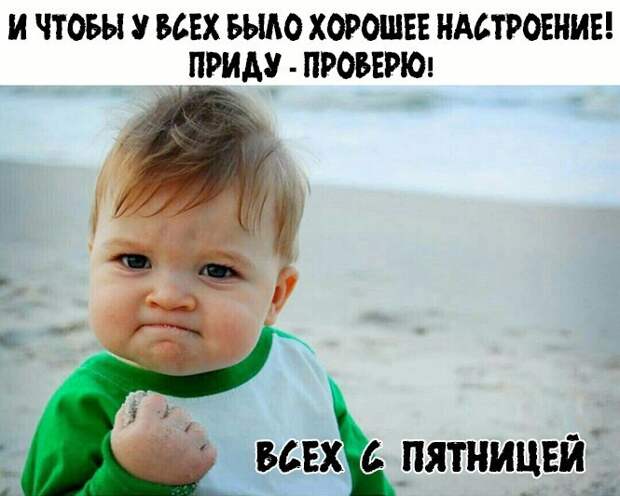 Алкопост на вечер этой пятницы