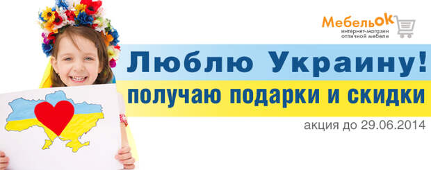 love-ua