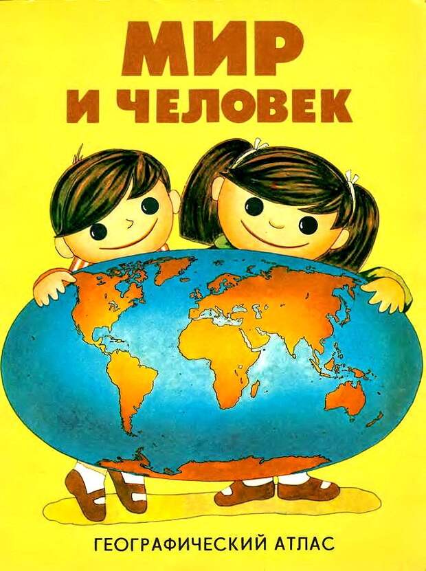 Как вернуться назад в СССР 143 Как вернуться назад в СССР
