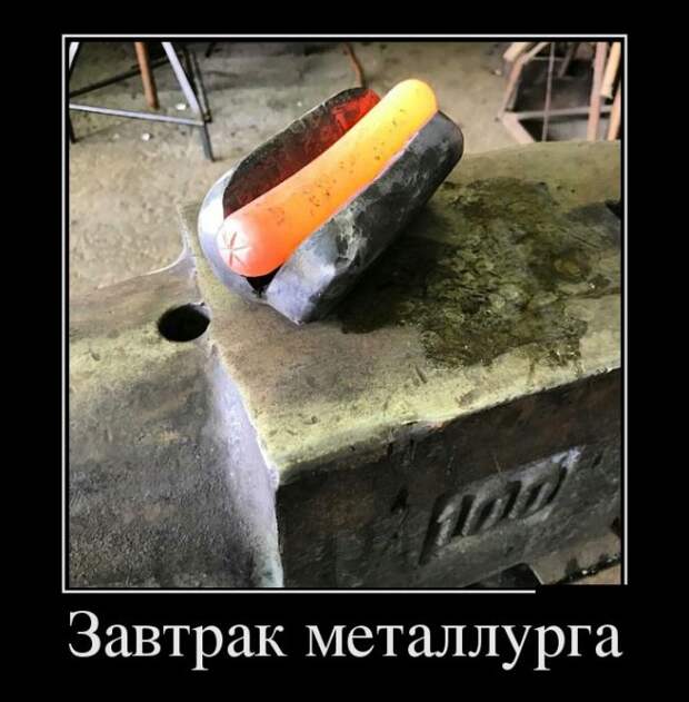 Забавные демотиваторы для веселья (11 фото) Забавные демотиваторы для веселья (11 фото)