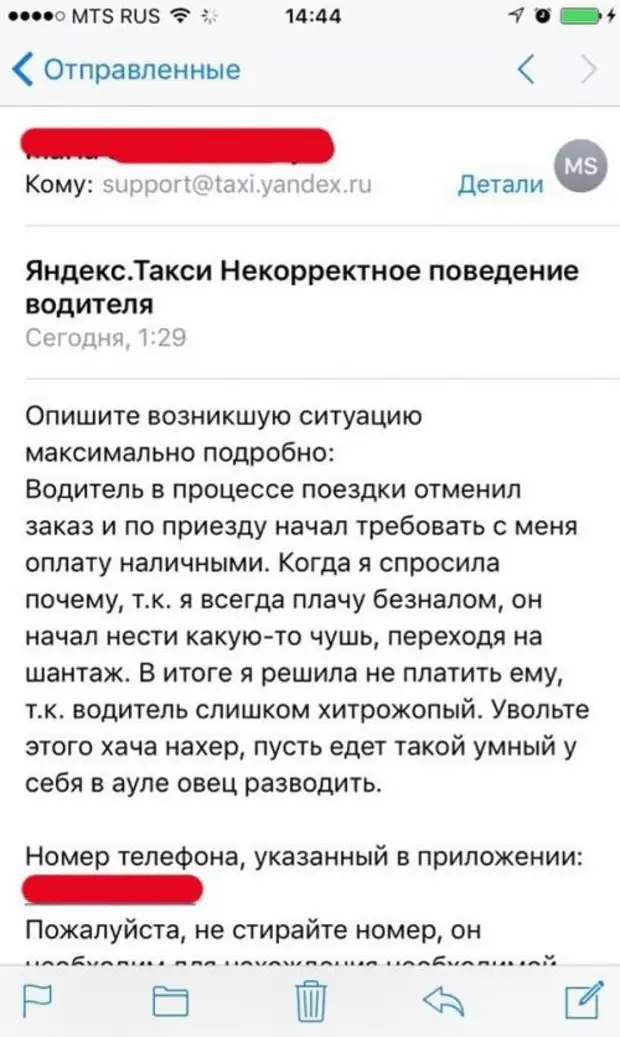 Пожалуйста приложение. Стерлись номера в телефоне для статуса. Пожалуйста постирай.