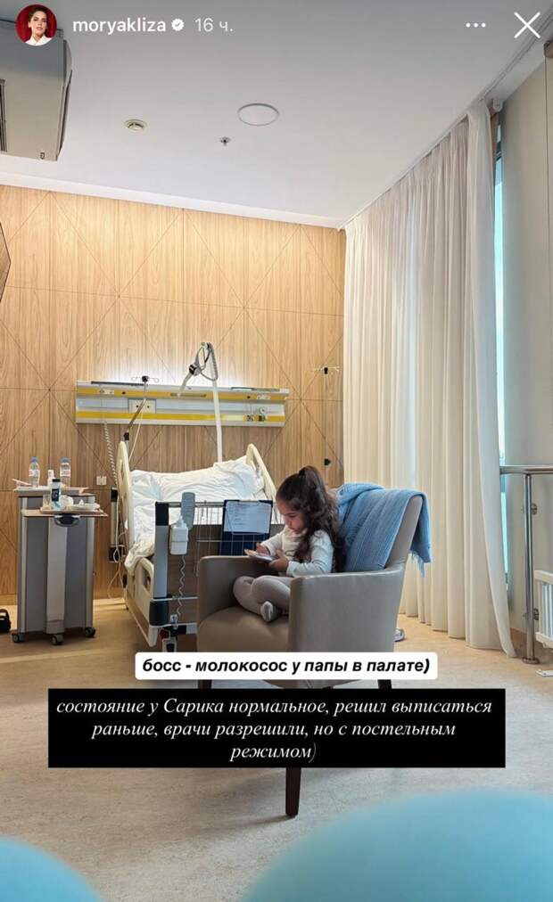 Сарик Андреасян выписался после операции на позвоночнике