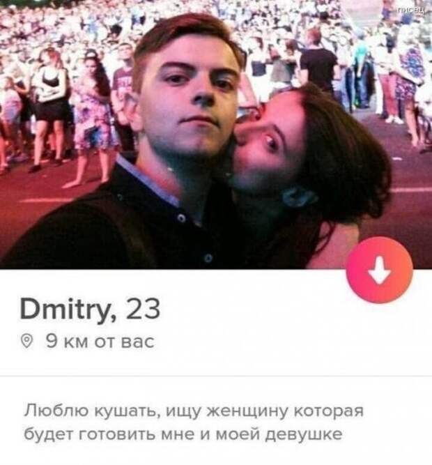 25 прикольных анкет с сайта знакомств