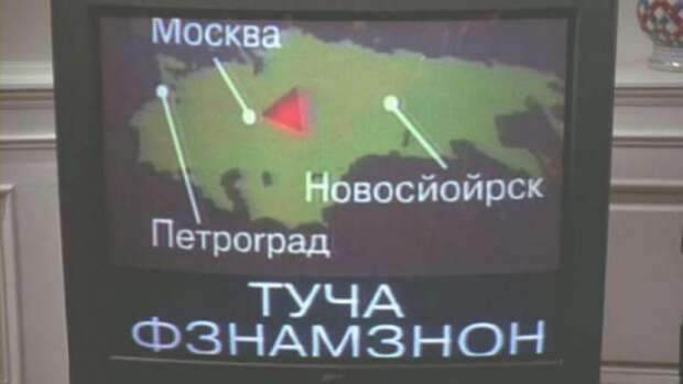 Моя твоя не понимай: 20 русских надписей в американских фильмах