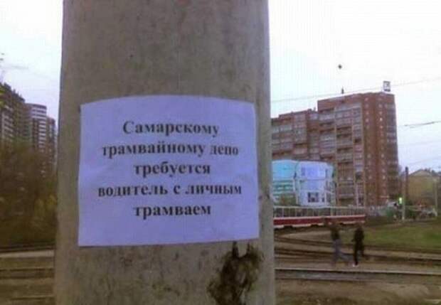 Смешные надписи и объявления