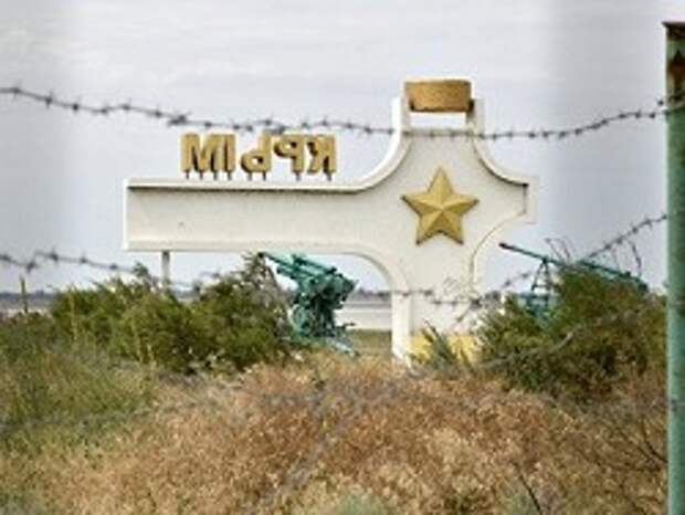 Экстремисты заблокировали границу с Крымом