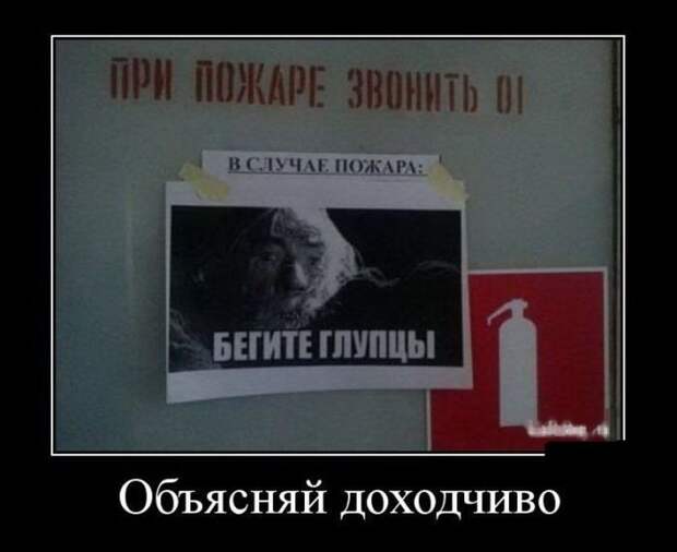 Демотиваторы демотиваторы, прикол, юмор