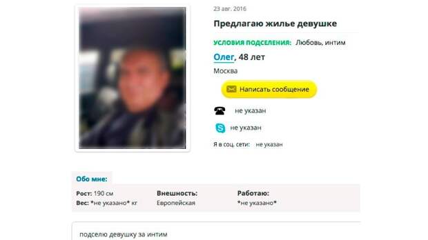 Скриншот © L!FE