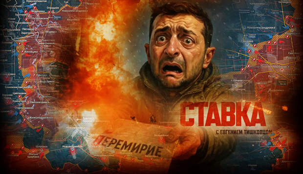 «Мощный ответ России на провокации Киева»: Рано утром мир узнал о радикальном повороте по Украине: Новости СВО, военные сводки — интерактивная карта боевых действий на Украине, Карта СВО, война с Европой, на 15.02.26 г.