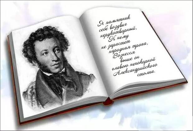 Праздники 6 июня, которые отмечаются в России