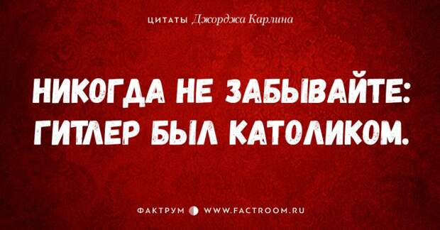 30 циничных высказываний Джорджа Карлина, которые бьют не в бровь, а в глаз