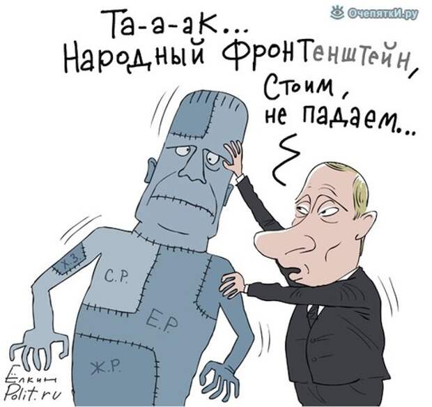 Политические карикатуры 3