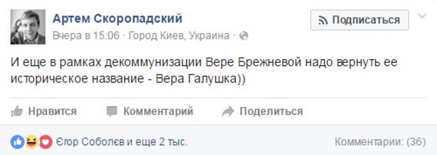 брежнева