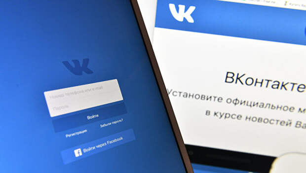Страница социальной сети Вконтакте. Архивное фото Страница социальной сети Вконтакте. Архивное фото