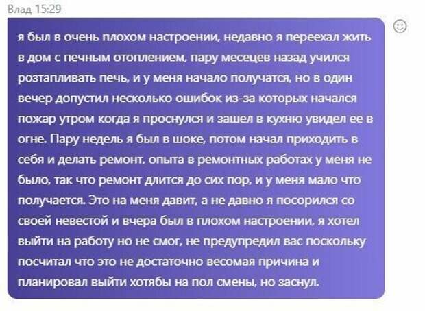 Накосячил? Пиши объяснительную!