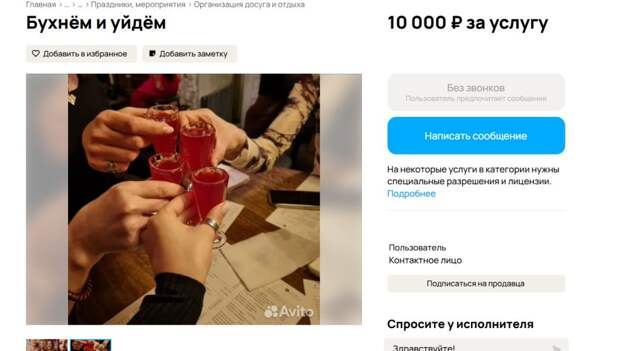 «Бухнем и уйдем»: во Владивостоке девушки готовы составить компанию в «алкотрипе»