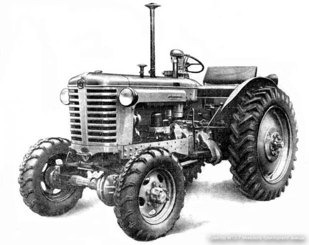 МТЗ-7 МТЗ, трактор