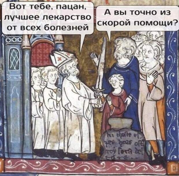 Средневековые приколы (24 фото)