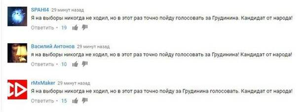 Раз точно. Я на выборы никогда не ходил. Я на выборы никогда не ходил но в этот. Грудинин кандидат от народа Мем. Я на выборы никогда не ходил но в этот раз точно пойду за Грудинина Мем.