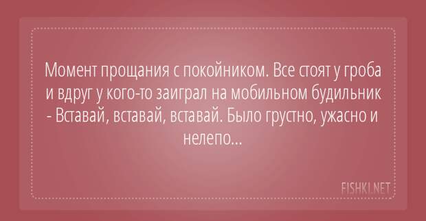 Подслушано из серии – хоронили тещу, порвали два баяна истории, подслушано, похороны, смерть