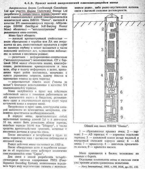 Hammerhead не убийца «Посейдонов», он убийца их носителей