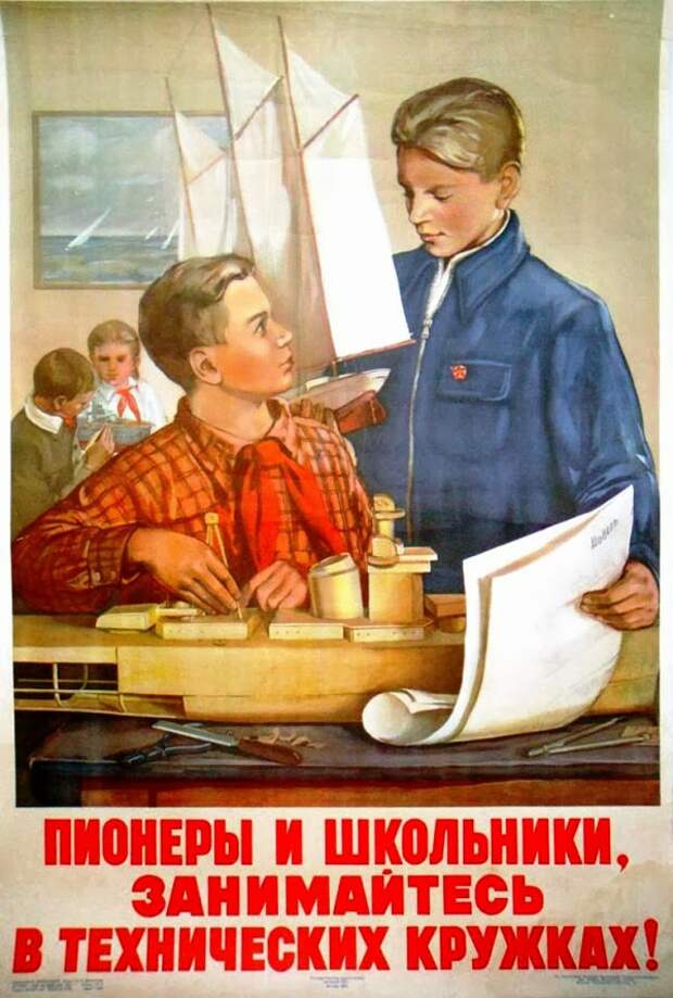 плакат, ссср, история, музей детства, XX век