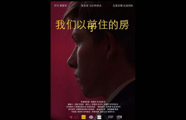 Фильм ученика Сокурова взял приз Шанхайского кинофестиваля