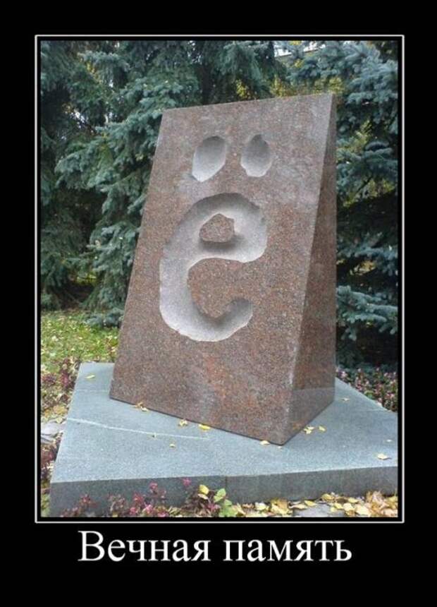 Демотиваторы (30 фото)