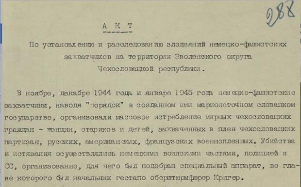 Корнилов: неужели чехи и словаки забыли, как советские солдаты спасали их от нацистов?