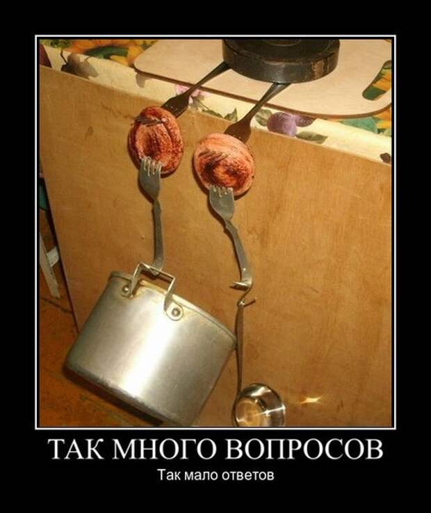Демотиваторы (30 фото)