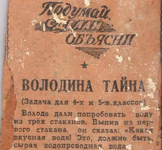 Задачи ссср. Школьные задачи СССР. Математические задачи из СССР. Советские задачи смешные.