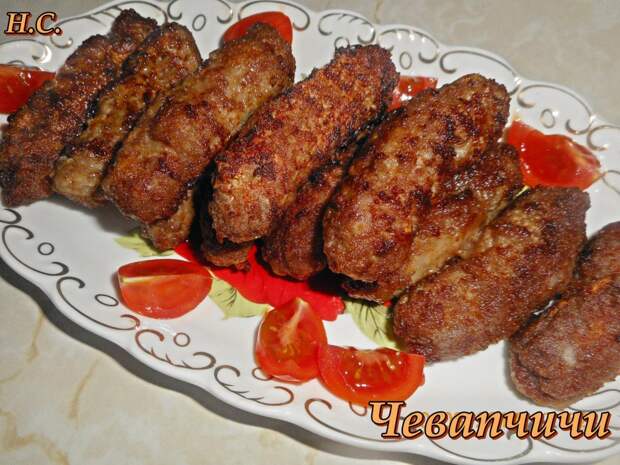 Чевапчичи - сербские колбаски