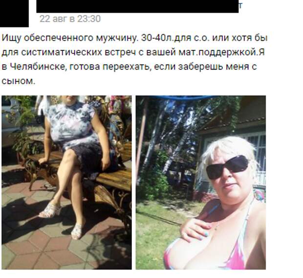 Именно так выглядит крик души бедной, одинокой женщины Именно так выглядит крик души бедной, одинокой женщины альфонс, девушки, знакомства, мужчины, отношения, прикол, содержанка, юмор