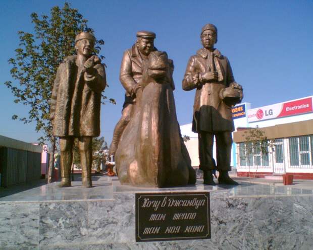 50 Памятник  Джентельменам удачи в Джамбуле
