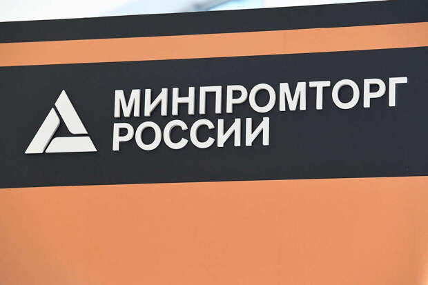 Минпромторг РФ намерен продлить налоговые льготы для производителей электроники