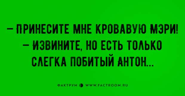 Топ 20 анекдотов недели, которые смогут рассмешить вас до слёз