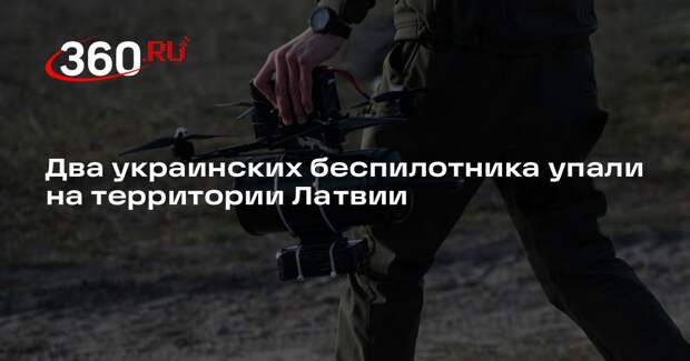 В Латвии заявили о падении БПЛА на нефтебазу