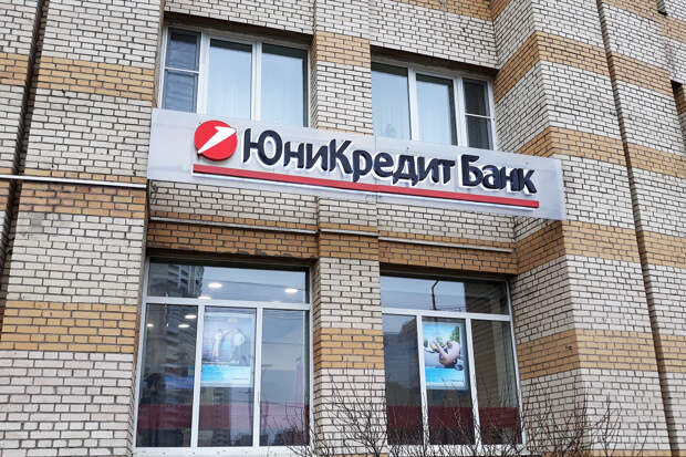 Юникредитбанк прекратит долларовые платежи из России