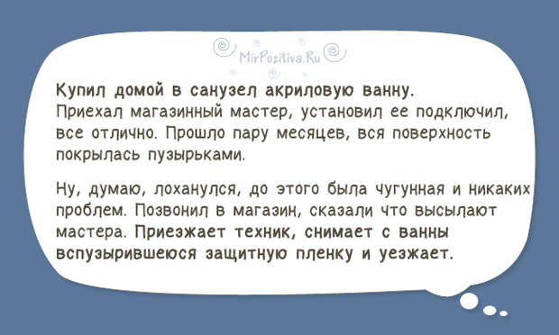 Смешные рассказы