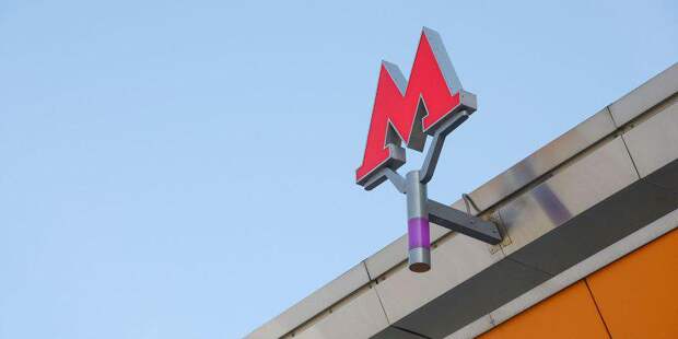 Метро. Фото: mos.ru