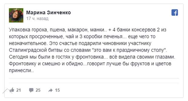 Ветеран ВОВ получил просроченную тушенку на 76-годовщину Победы в Сталинградской битве