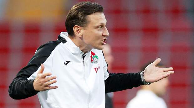 «Игрой недоволен, безобразное качество». Главный тренер «Локомотива» после матча с махачкалинским «Динамо»