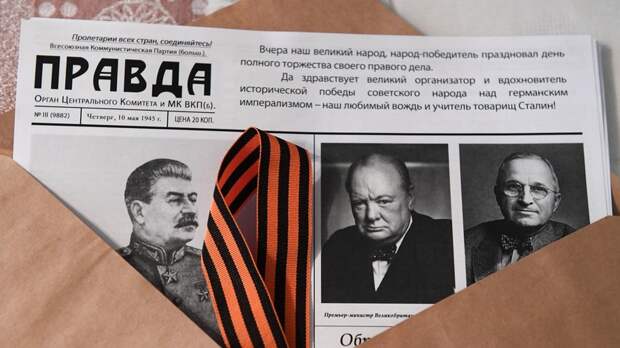 «Комсомольская правда» опубликовала исторический репринт от 10 мая 1945 года